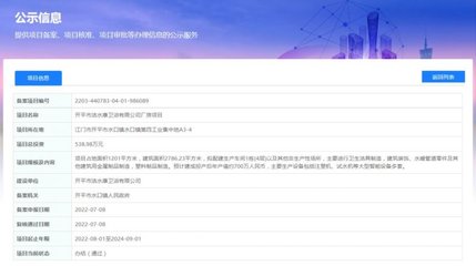 投資合計(jì)9.41億！18個(gè)衛(wèi)浴新項(xiàng)目備案獲批，水暖管道產(chǎn)業(yè)迎新機(jī)遇